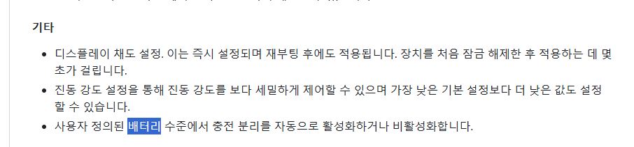 odin2 배터리 스웰링