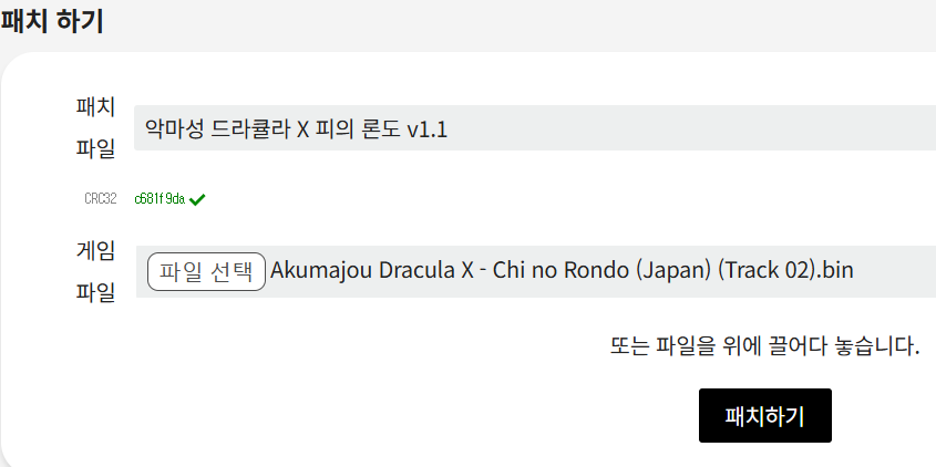 bin, 한글패치 방법