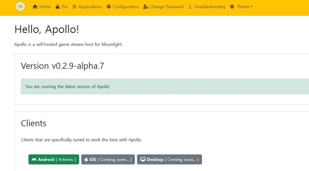 sunshine,apollo 설치하기
