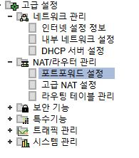포트포워드, 아폴로, 션샤인