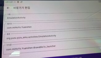 [ED-DE]대체 에뮬레이터 등록하기